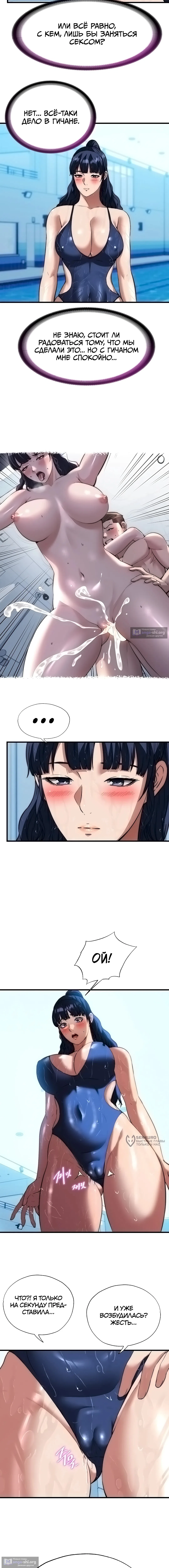 Страница 9 главы 59 манги Энергичное извержение / Vigorous Ejaculation