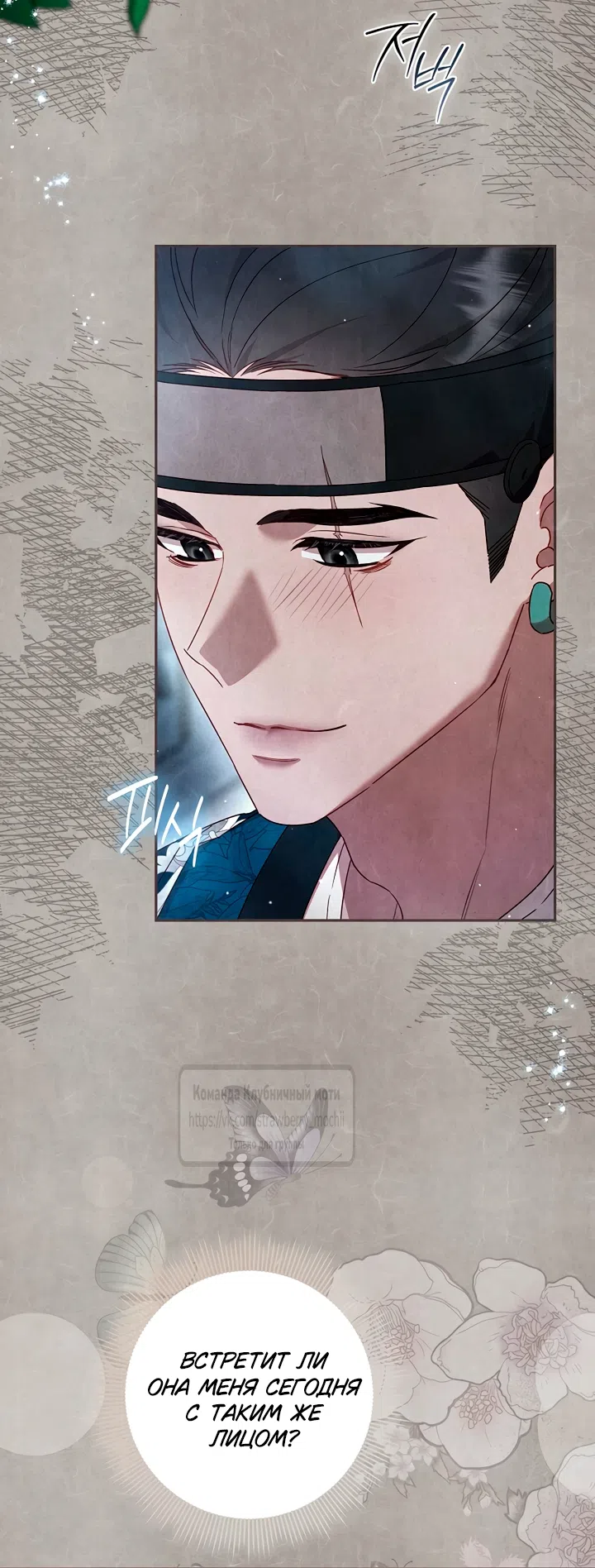 Страница 9 главы 7 манги Не спеша / Slowly
