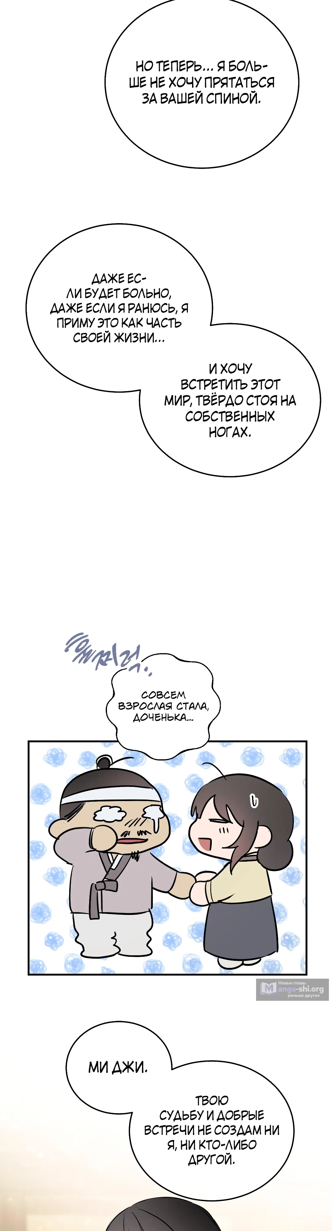 Страница 9 главы 21 манги Халатный служащий / Laxity in duty