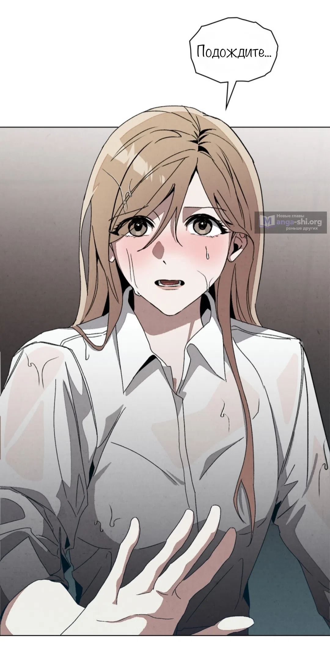 Страница 9 главы 17 манги Ночь обмана / A Night That Deceives You
