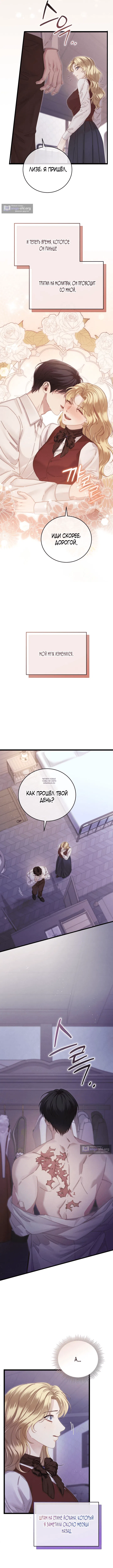 Страница 9 главы 11 манги Пожалуйста, забудь меня / Please Forget Me