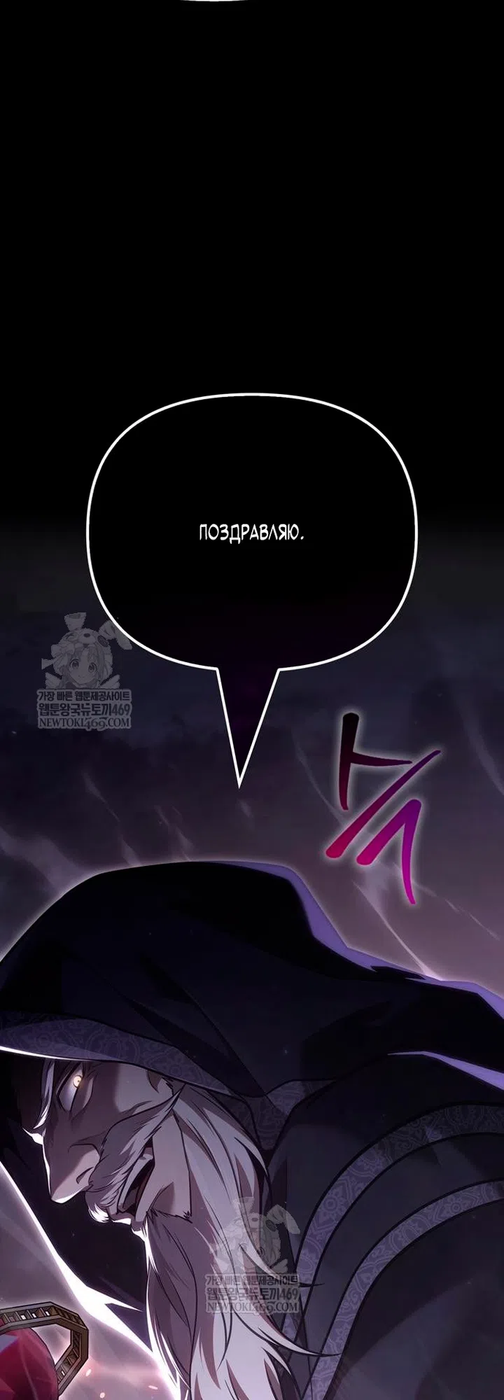 Страница 109 главы 151 манги Выживая в игре за варвара / Surviving the Game as a Barbarian