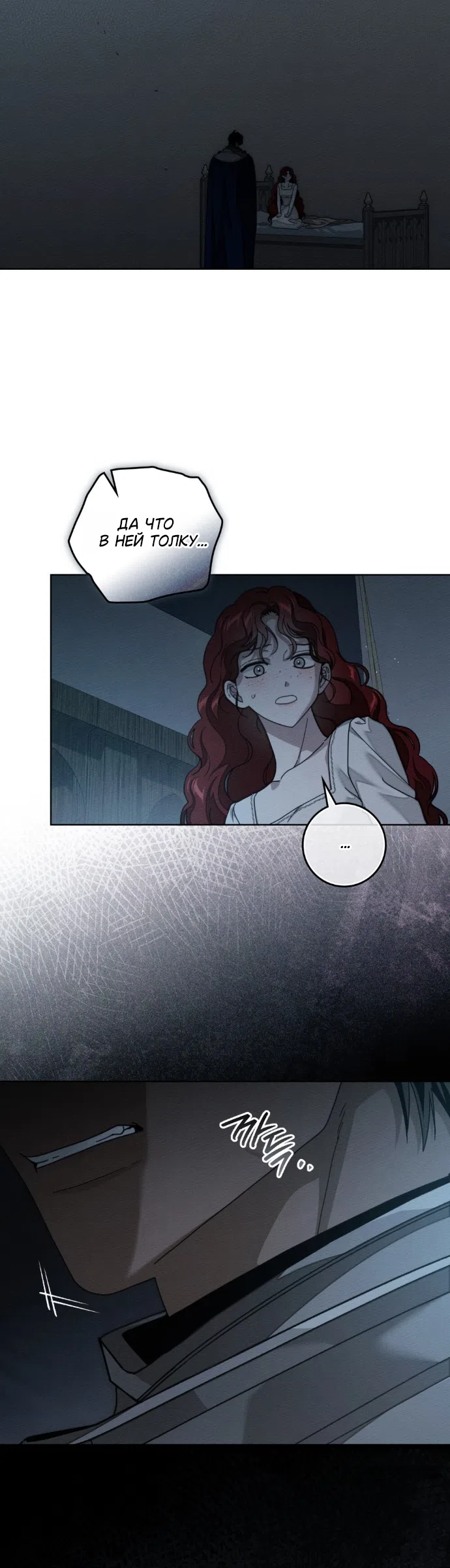 Страница 9 главы 140 манги Под дубом / Under the Oak Tree