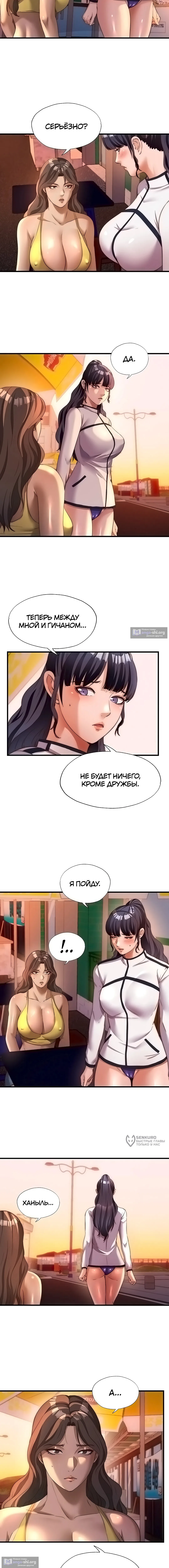 Страница 9 главы 61 манги Энергичное извержение / Vigorous Ejaculation
