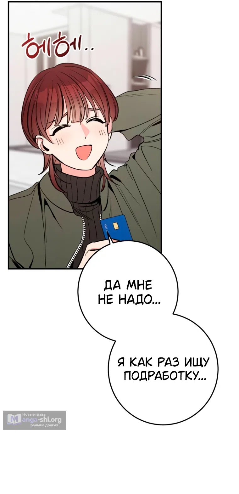 Страница 8 главы 17 манги Встречайся, не то умрешь / If You Can't Date, You Die!