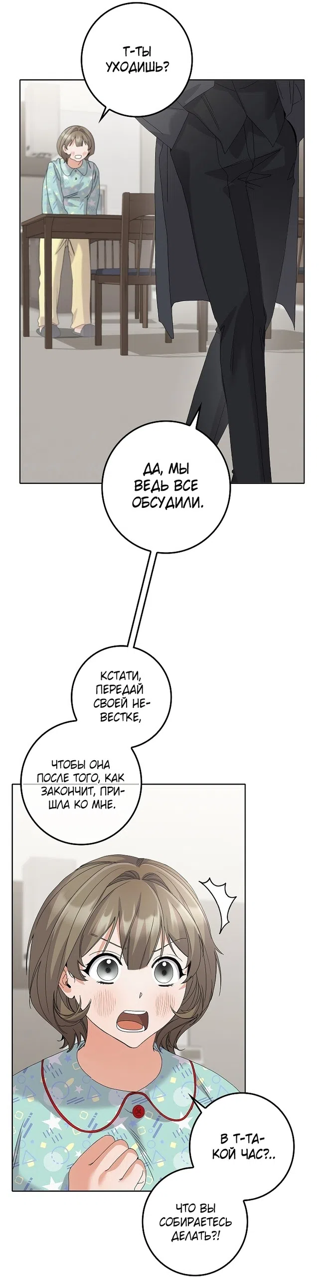 Страница 9 главы 37 манги Непробиваемая романтика / Hard-to-Break Romance
