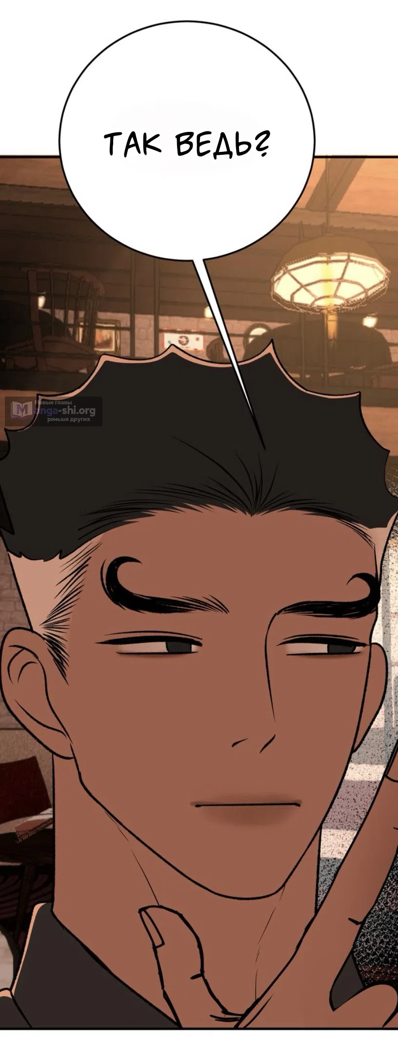 Страница 9 главы 24 манги Возвращение на луну / Back to the Moon