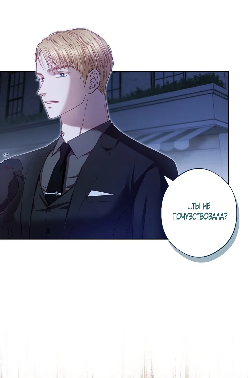 Страница 9 главы 57 манги Безвкусный хруст любви / Love Kitsch Crunch