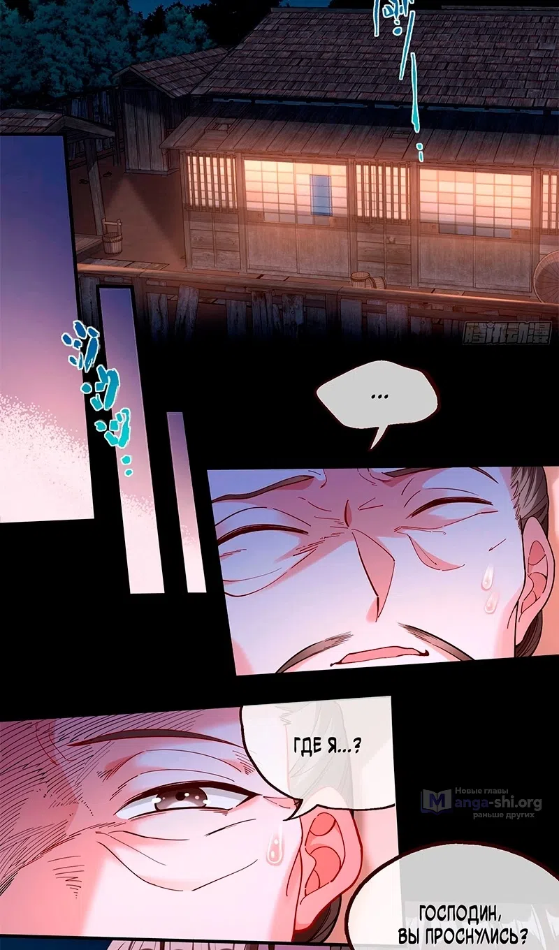 Страница 9 главы 783 манги Изменщик должен умереть / Cheating Men Must Die