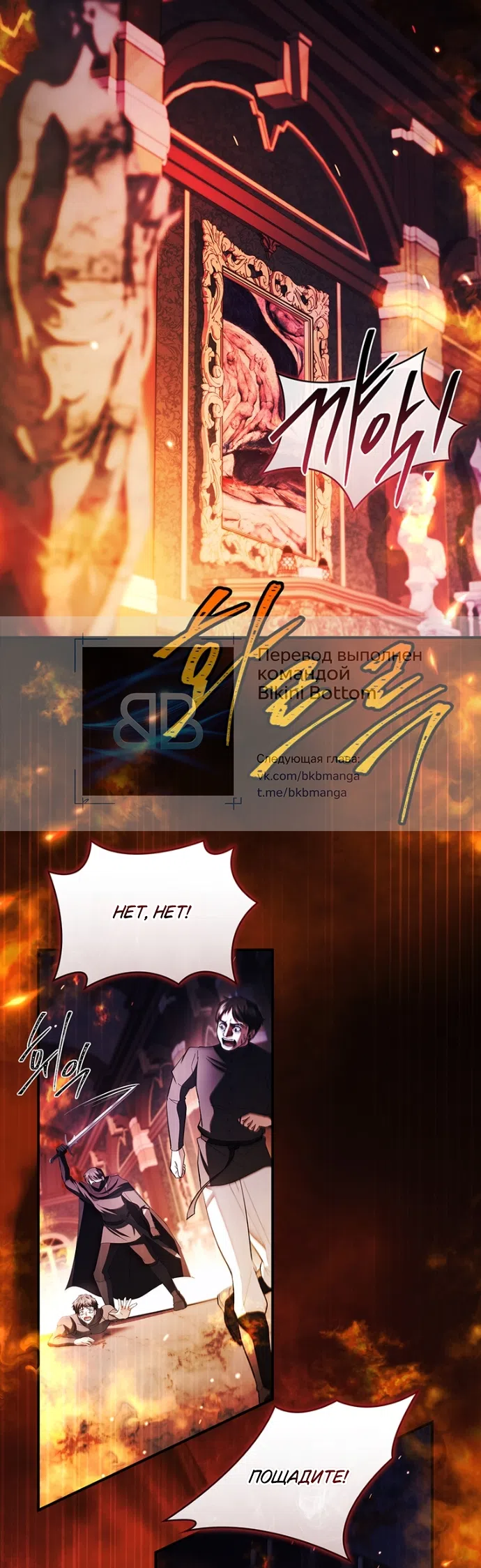 Страница 9 главы 29 манги Я лишу тебя короны / The Crown I Will Seize