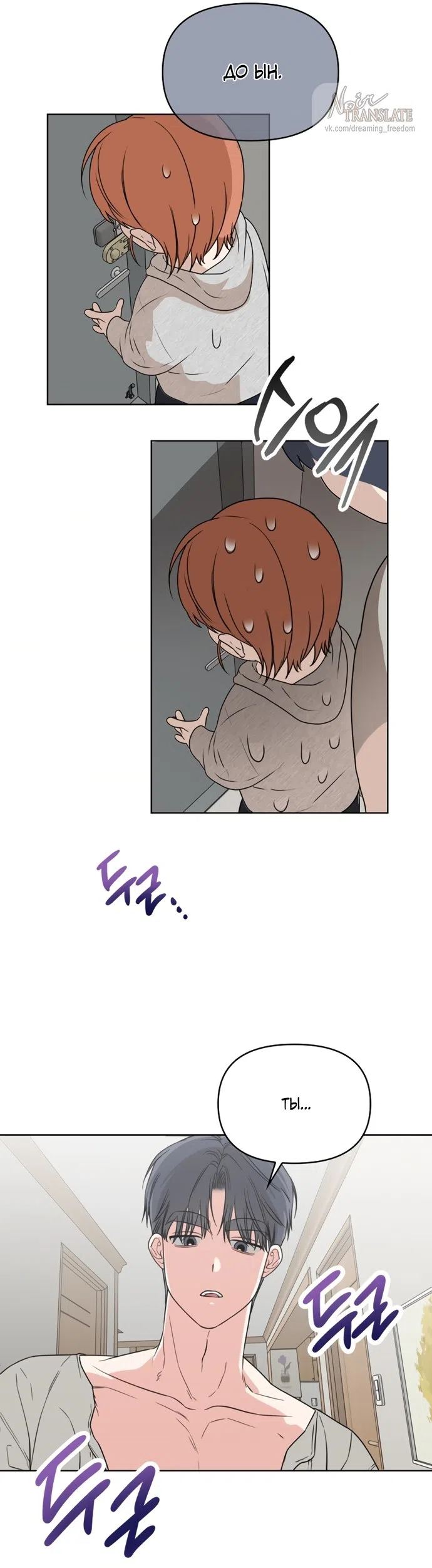 Страница 9 главы 3 манги Парню и девушке нельзя жить под одной крышей / Men and women under the age of seven should not sit together