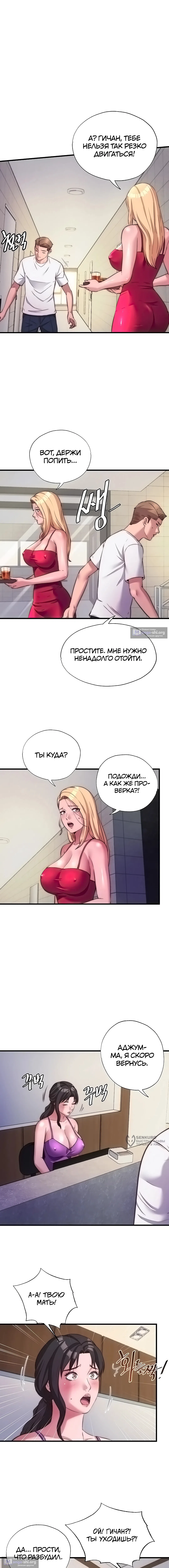 Страница 9 главы 64 манги Энергичное извержение / Vigorous Ejaculation