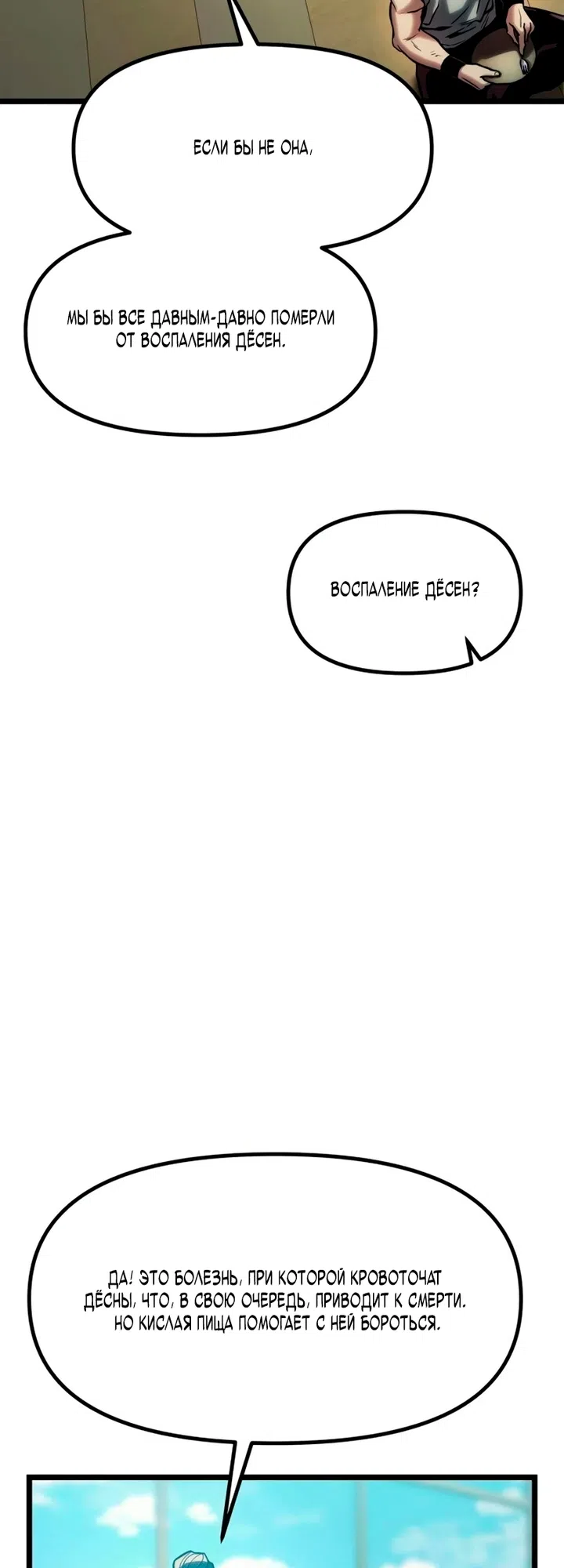 Страница 109 главы 17 манги Пастух-архимаг / The Shepherd Wizard