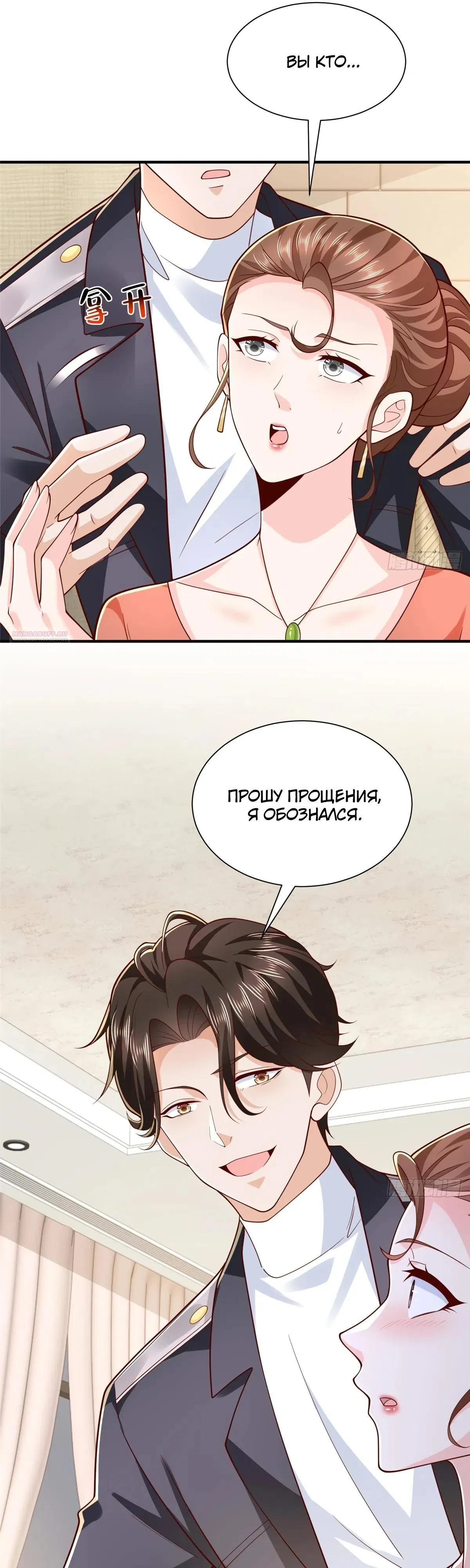 Страница 6 главы 881 манги У меня каждую неделю новая профессия / I have a new profession every week