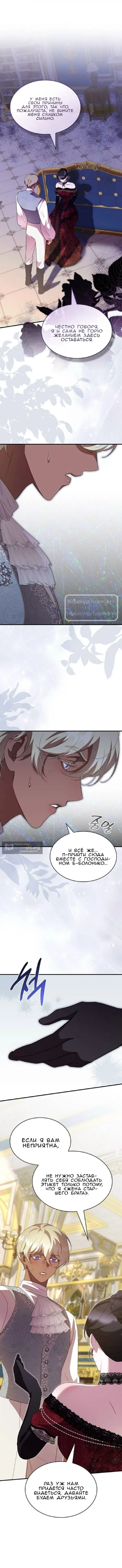 Страница 9 главы 52 манги Однажды моя сестра умерла / One Day My Sister Died