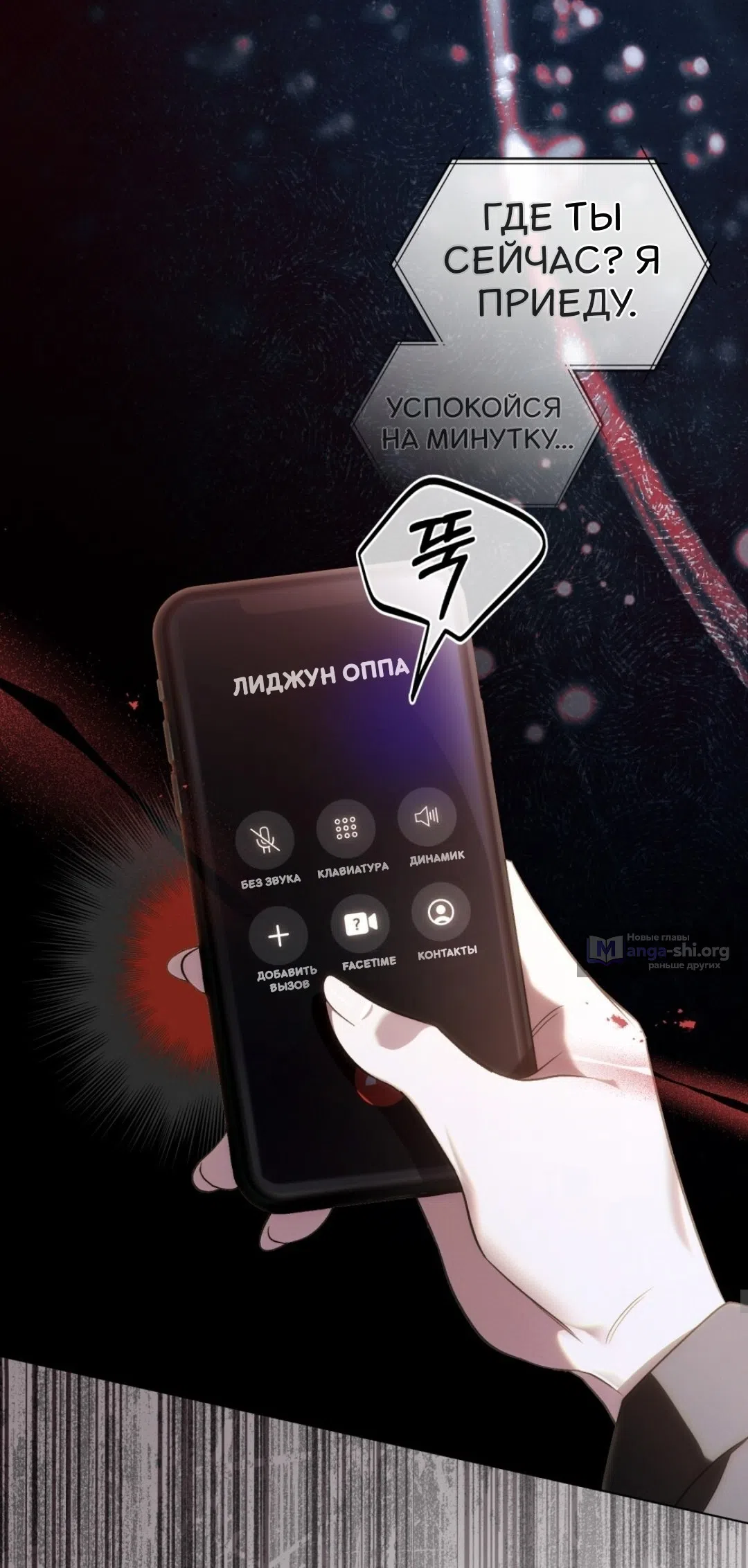 Страница 9 главы 59 манги Для безнравственного / To Your Moralless