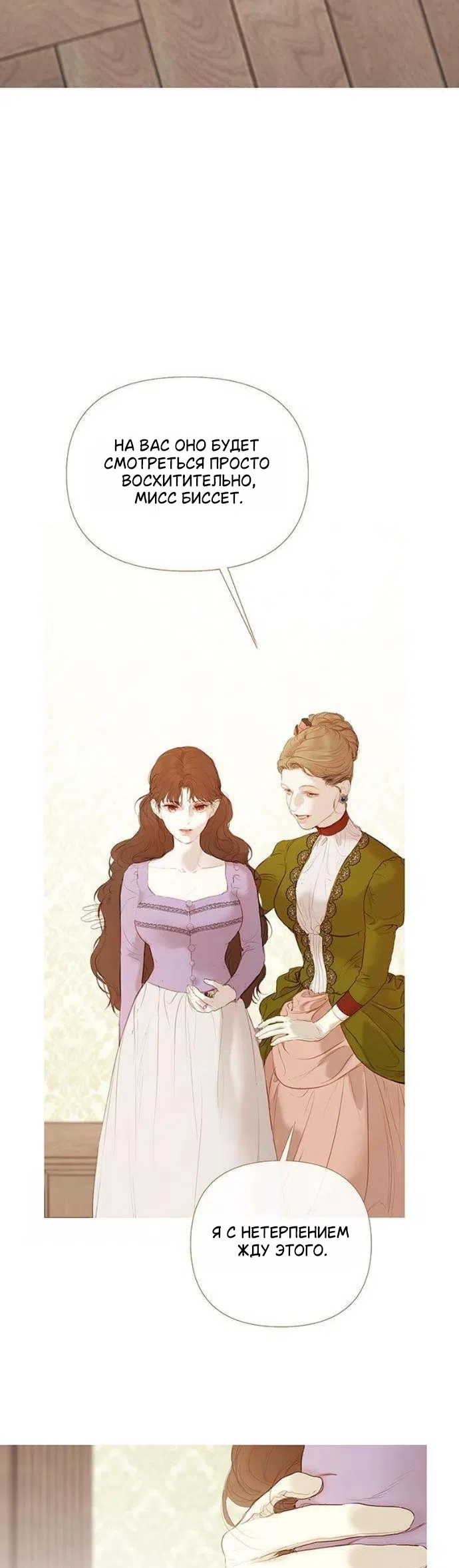 Страница 9 главы 4 манги Лимонный лес / Lemon Tree Forest