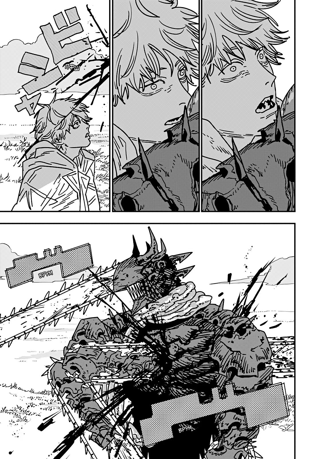 Страница 9 главы 231 манги Человек-бензопила 2 / Chainsaw Man 2