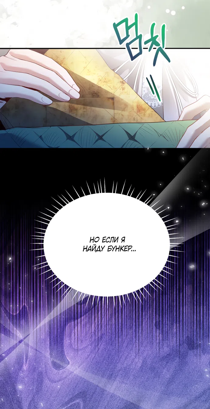 Страница 8 главы 36 манги Я застряла с главными героями на необитаемом острове / Trapped on an Isolated Island With the Male Leads