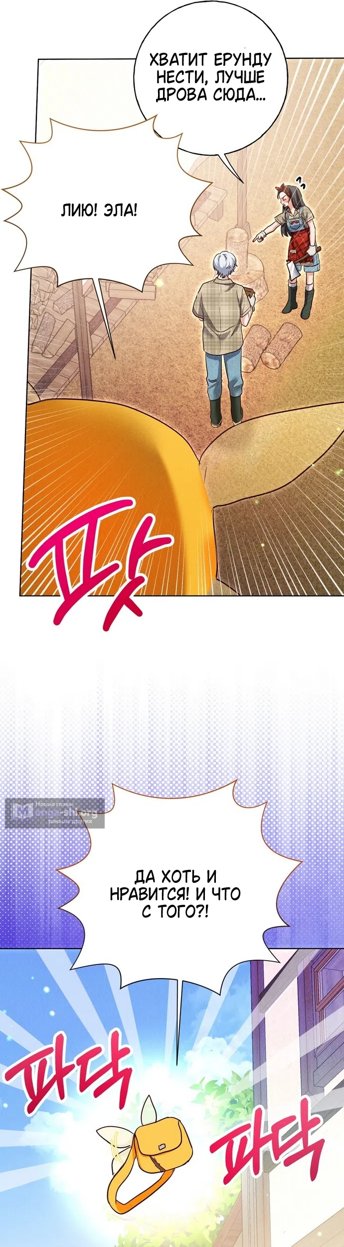 Страница 9 главы 41 манги Я поймала главного героя на необитаемом острове / I Caught the Male Lead in a Deserted Island