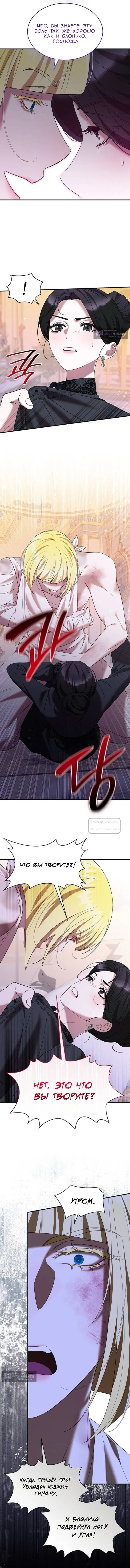 Страница 9 главы 56 манги Однажды моя сестра умерла / One Day My Sister Died