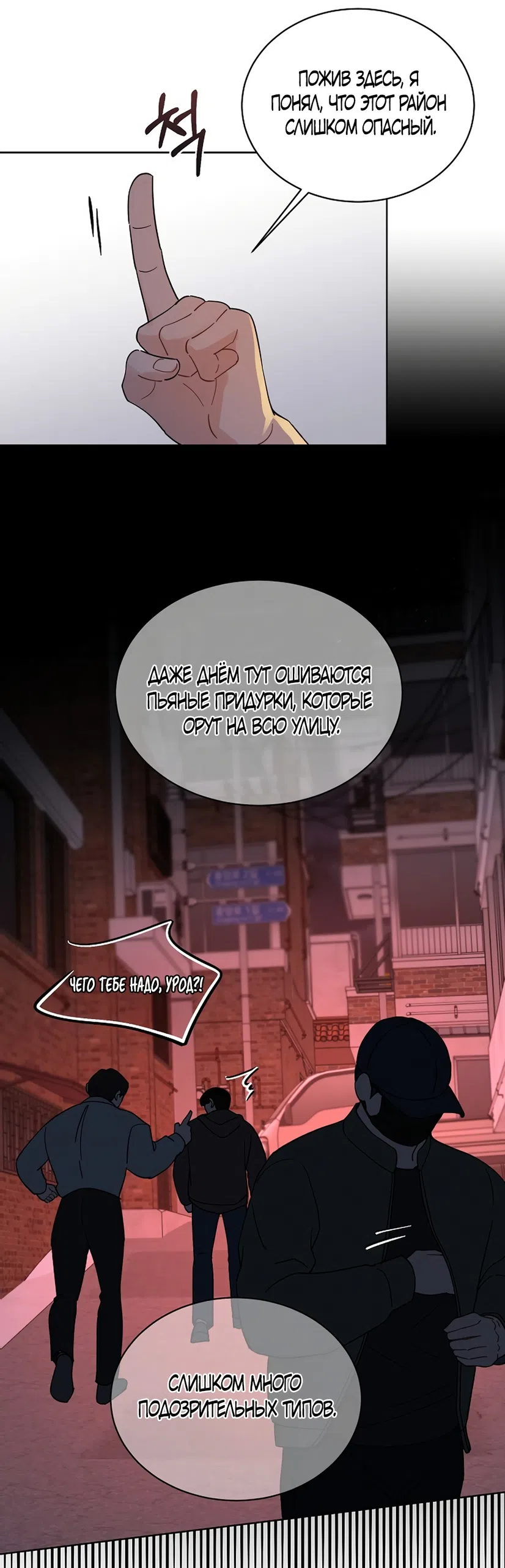 Страница 9 главы 25 манги Доступная романтика / Affordable Romance