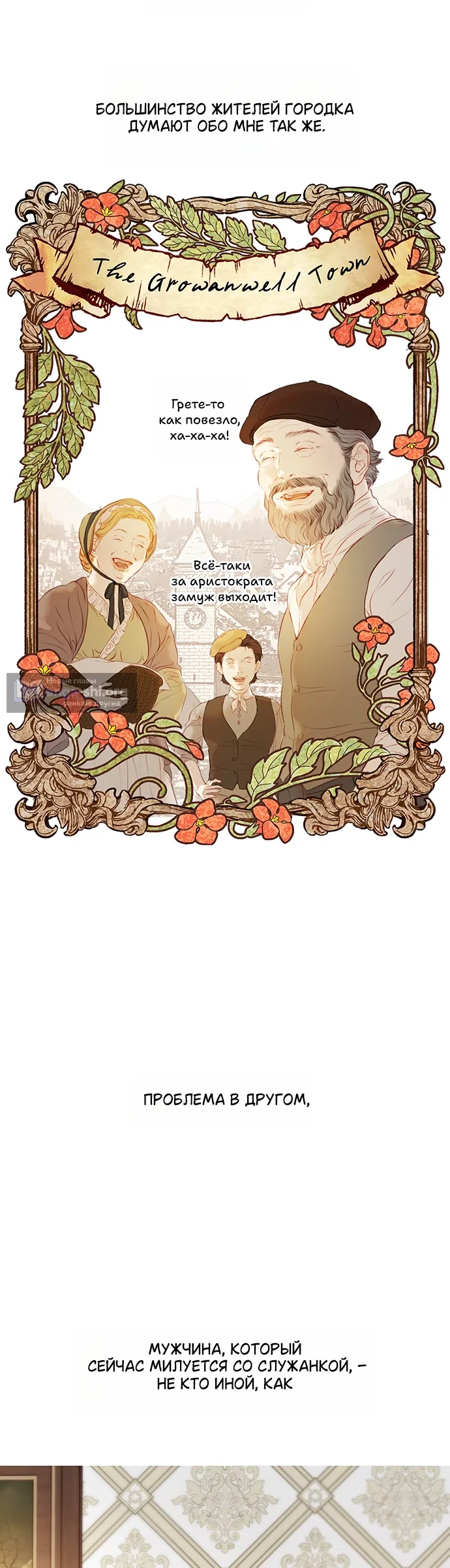 Страница 9 главы 1 манги Лимонный лес / Lemon Tree Forest