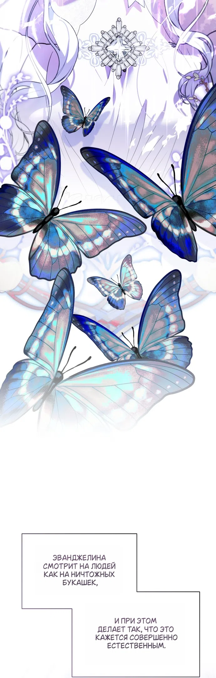 Страница 9 главы 21 манги Моё перерождение стало историей о призраках / My Possession Became a Ghost Story