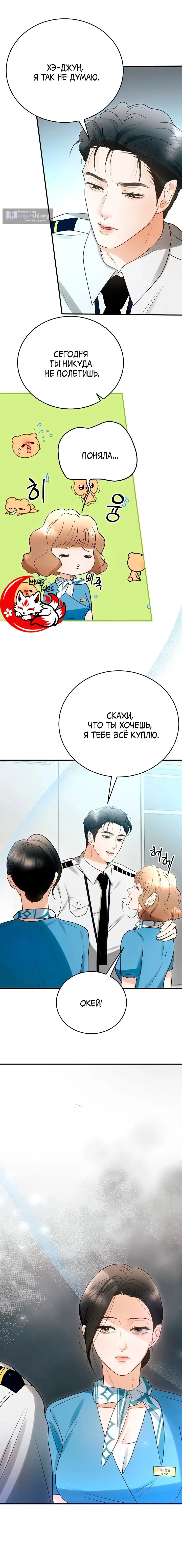 Страница 9 главы 9 манги Муж моей подруги / My Friend’s Husband