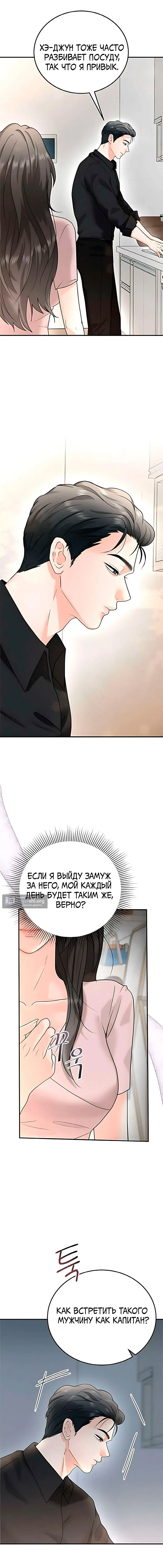 Страница 9 главы 6 манги Муж моей подруги / My Friend’s Husband