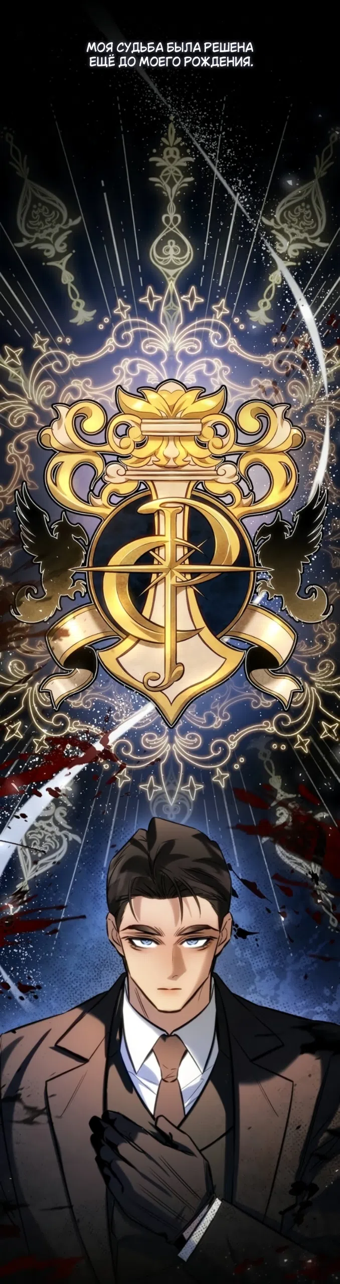 Страница 9 главы 9 манги Узы, что связывают нас / Ties That Bind Us