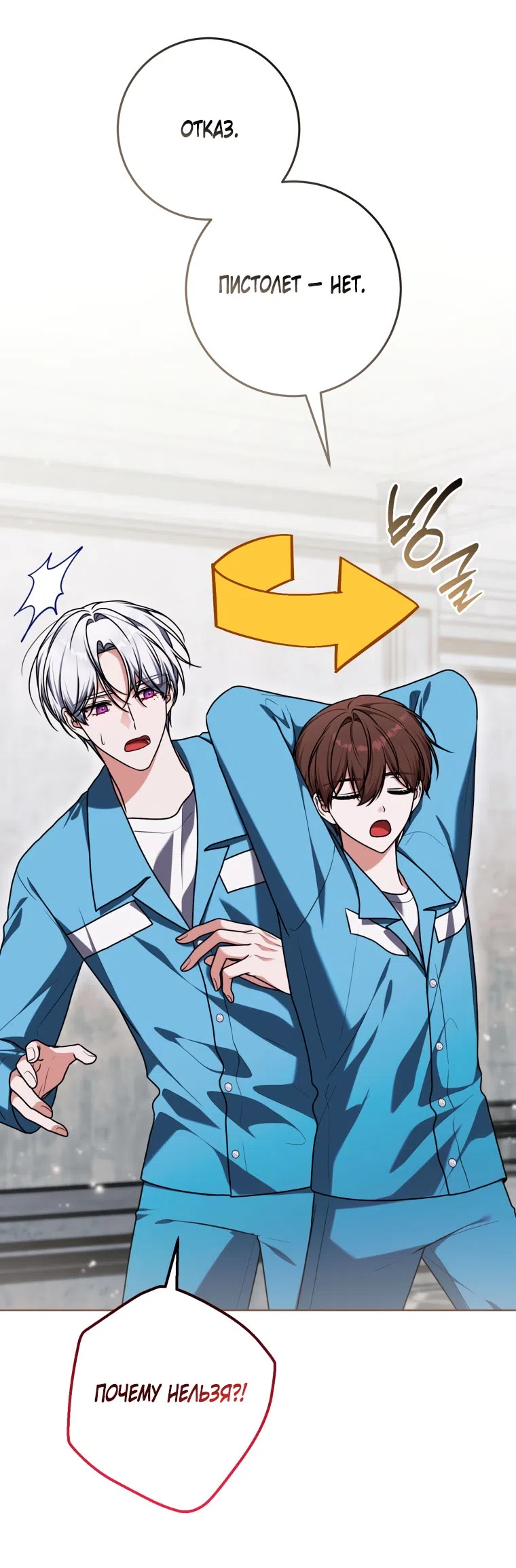 Страница 9 главы 51 манги Я стала лидером в жестокой тюрьме / I Became a Leader in a Wretched Prison