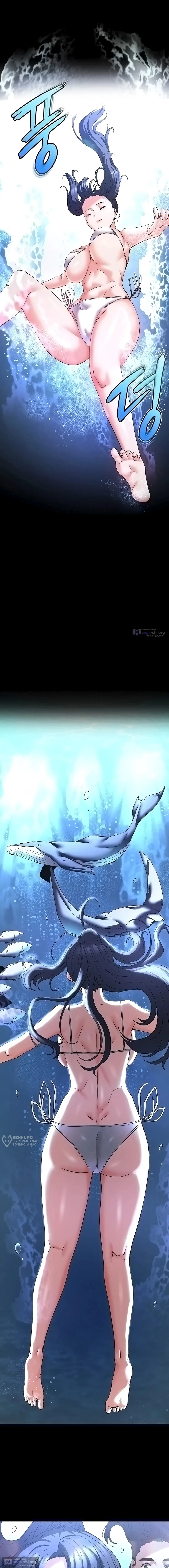 Страница 9 главы 73 манги Отброс человечества / Human Scum