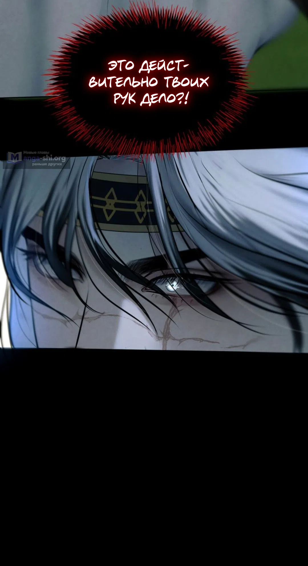 Страница 9 главы 11 манги Под опавшим цветком / Beneath the Fallen Bloom