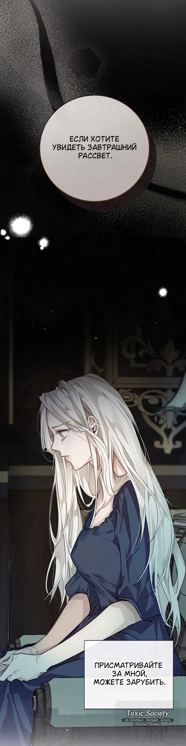 Страница 9 главы 2 манги Смерть не может спать / Death Cannot Sleep