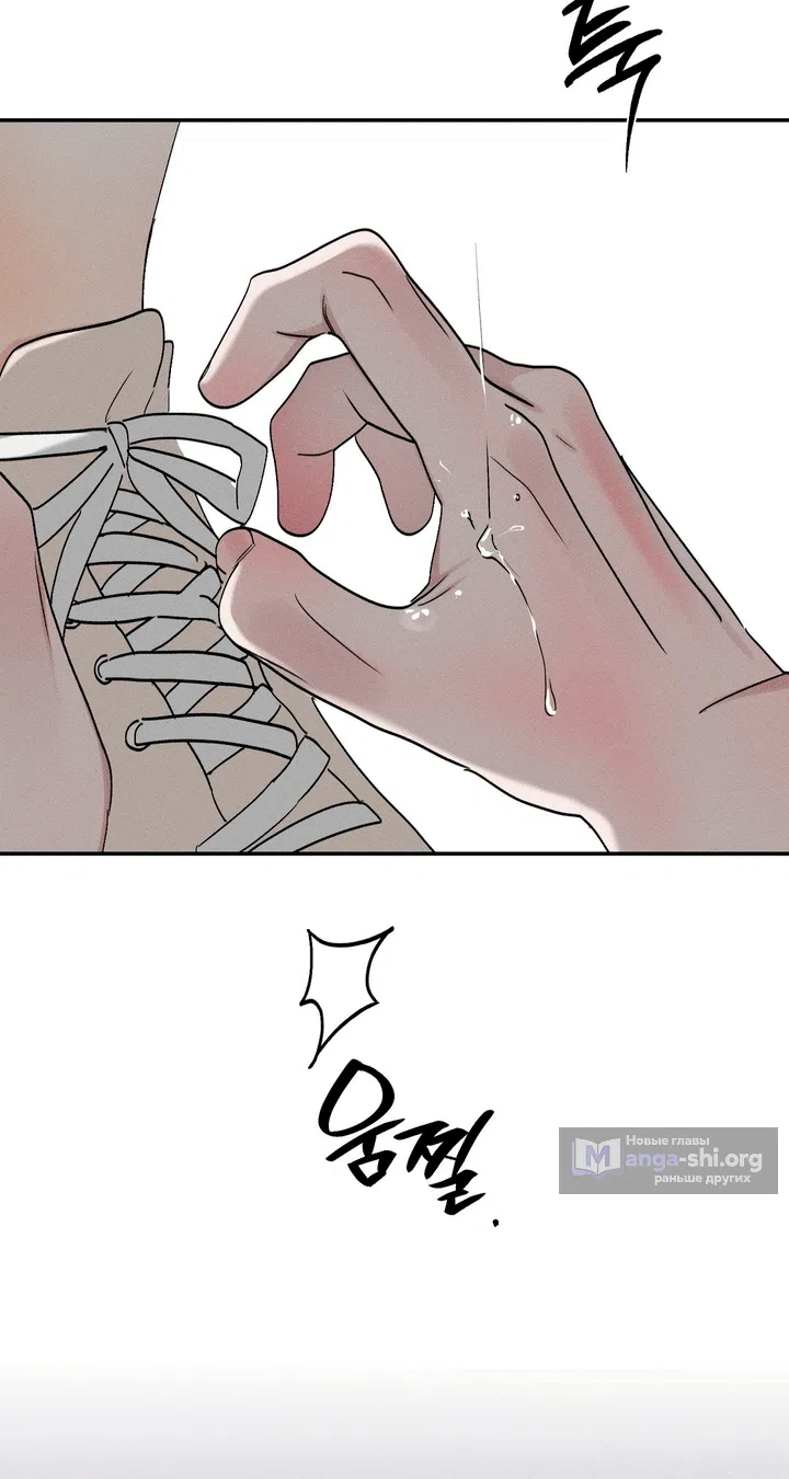 Страница 109 главы 61 манги Парень и его отношения с призраком / The Man With the Ghost