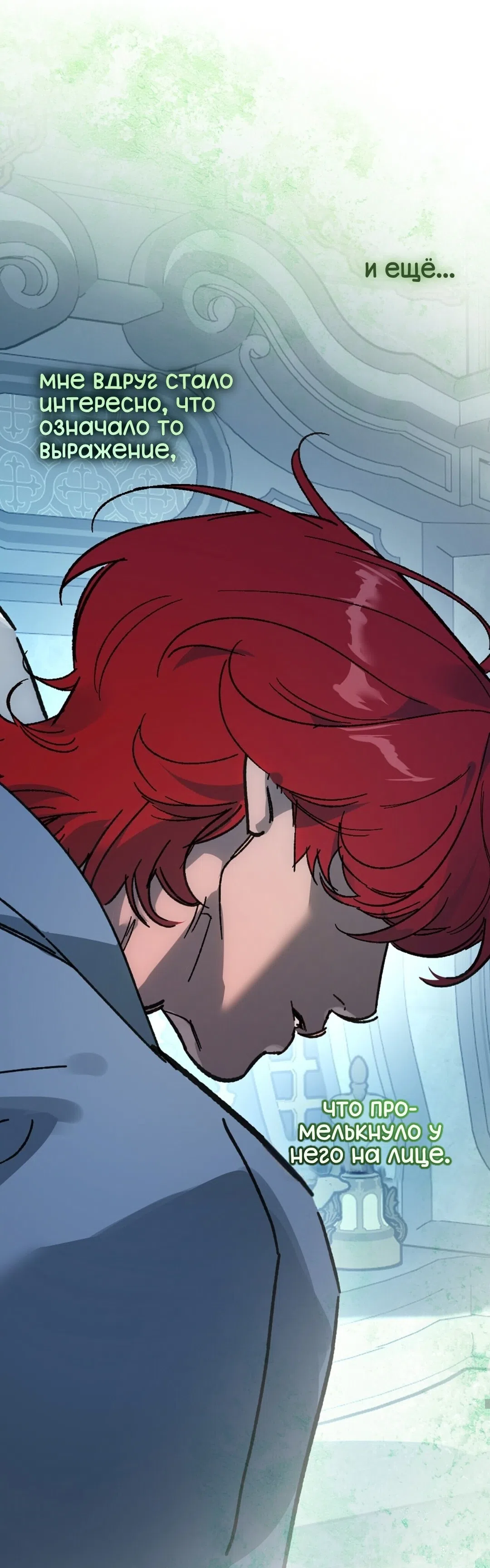 Страница 9 главы 26 манги Для тебя, моя погибель / To You Who Will Destroy Me