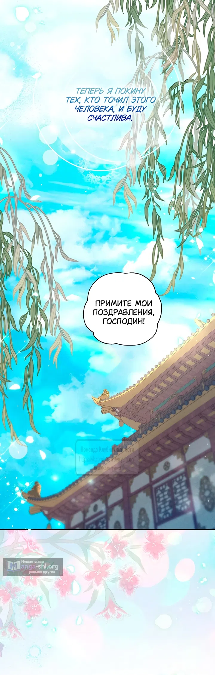 Страница 9 главы 11 манги Не спеша / Slowly