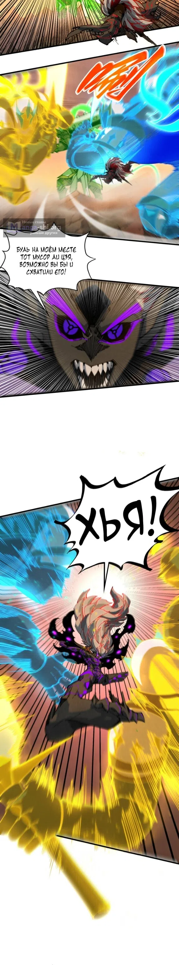 Страница 9 главы 508 манги Сильнейший во все времена / Strongest of all time
