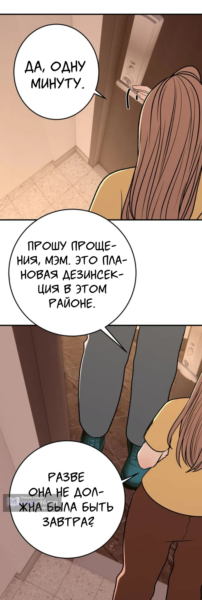 Страница 9 главы 26 манги Возвращение на луну / Back to the Moon