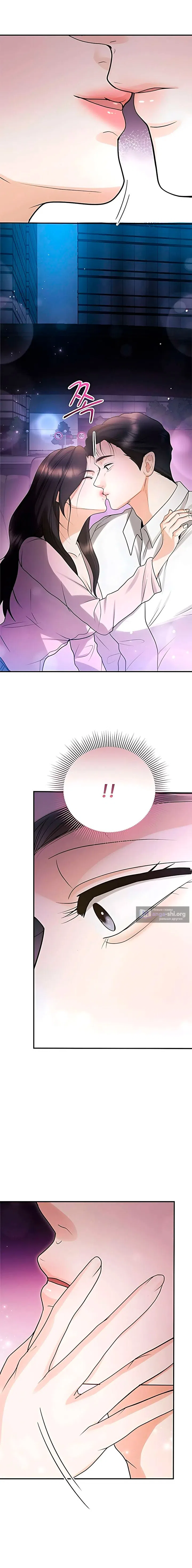 Страница 9 главы 8 манги Муж моей подруги / My Friend’s Husband