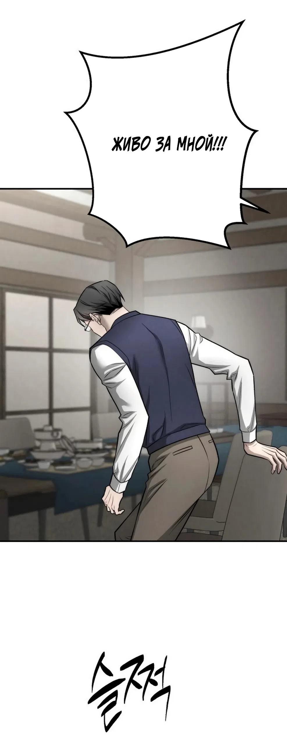 Страница 9 главы 39 манги Моё желание — не грех / My Desire Is Not a Sin