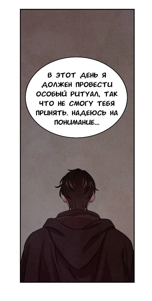 Страница 9 главы 40 манги Мой хозяин не кусает людей! / Our master doesn't bite people!