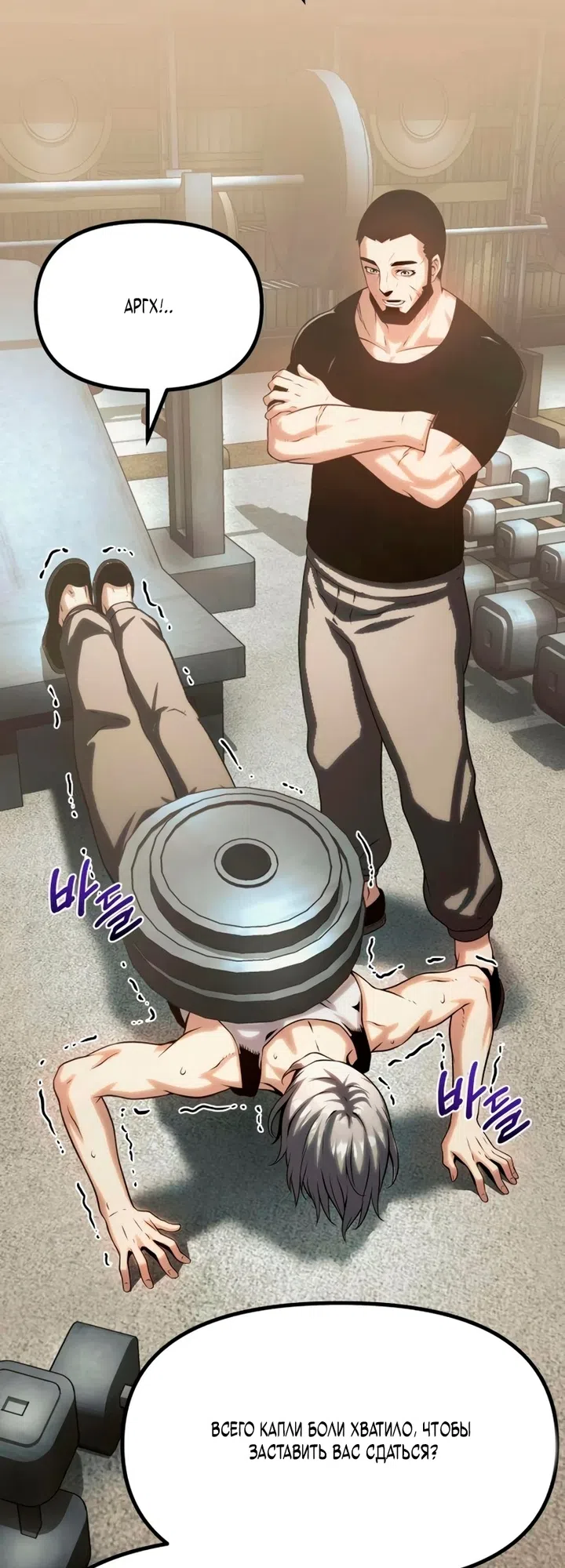 Страница 109 главы 14 манги Пастух-архимаг / The Shepherd Wizard