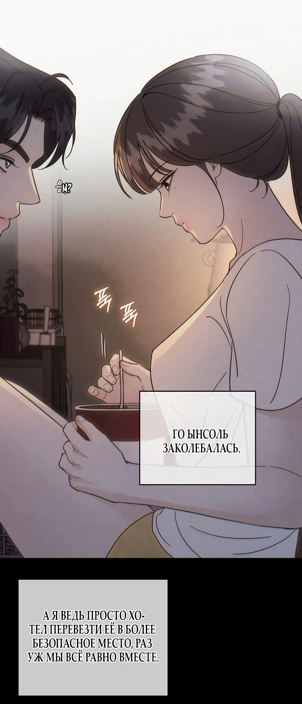 Страница 9 главы 26 манги Доступная романтика / Affordable Romance