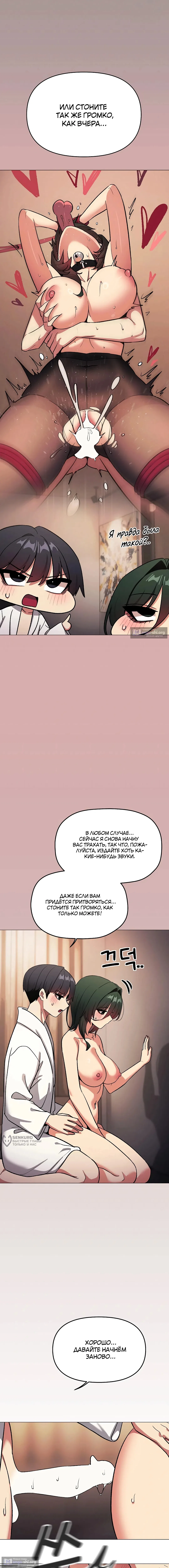 Страница 9 главы 88 манги Только не курить! / Someone Stop Her!
