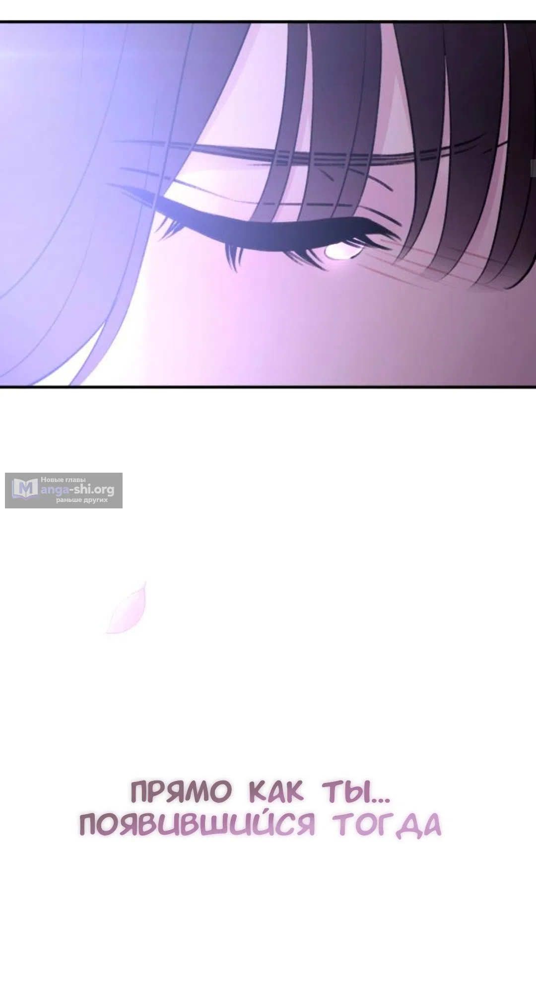 Страница 9 главы 71 манги Собачий лай / Dog Act