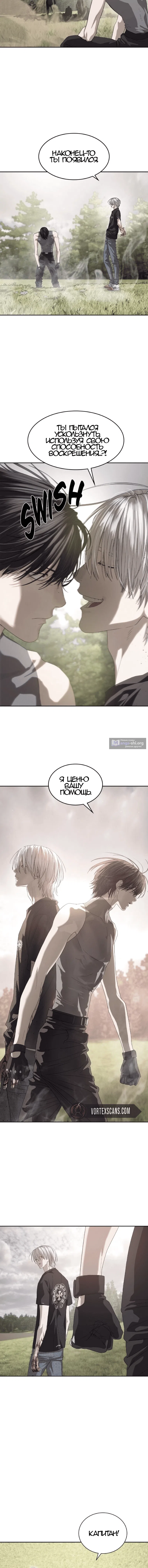 Страница 9 главы 61 манги Специальный госслужащий / Special Civil Servant