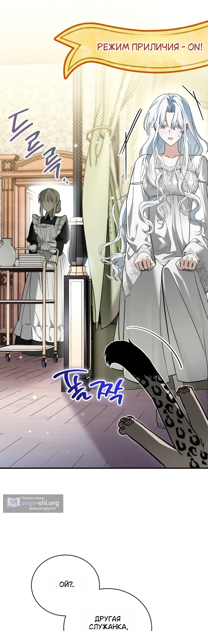 Страница 9 главы 3 манги Моё перерождение стало историей о призраках / My Possession Became a Ghost Story