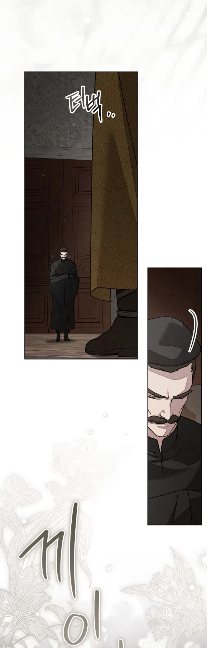 Страница 9 главы 142 манги Под дубом / Under the Oak Tree